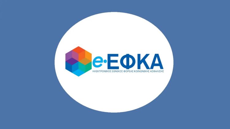 e-ΕΦΚΑ