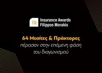 64 Μεσίτες & Πράκτορες προκρίθηκαν στο 3ο στάδιο των βραβείων FMIA22