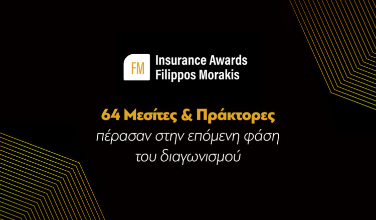 64 Μεσίτες & Πράκτορες προκρίθηκαν στο 3ο στάδιο των βραβείων FMIA22