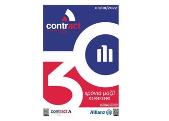 30 χρόνια συνεργασίας με την Allianz, 28 χρόνια Contract