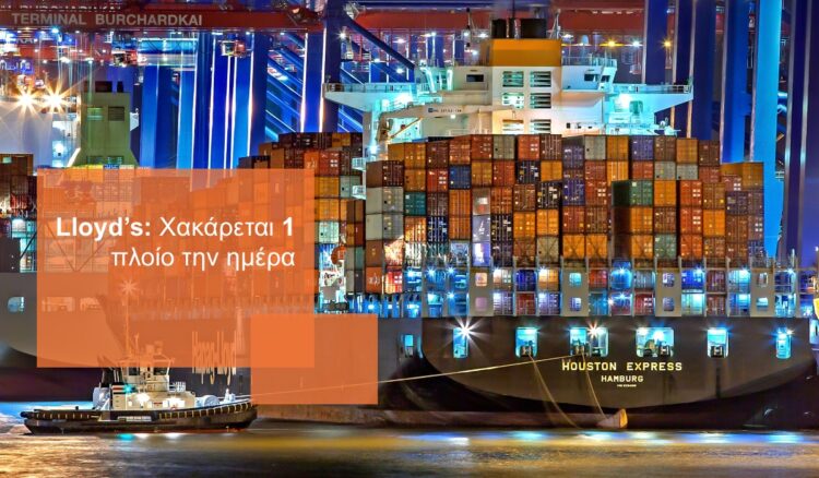 Στα αχαρτογράφητα νερά των hackers οι ναυτιλιακές