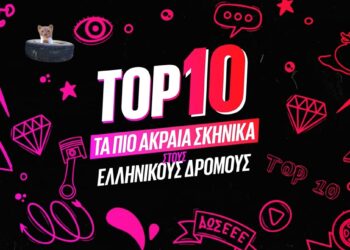 Top 10: Τα πιο ακραία σκηνικά στους ελληνικούς δρόμους (video)
