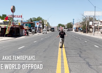 Ζωή σαν περιπέτεια: Οδηγώντας στον “Route 66” (video)