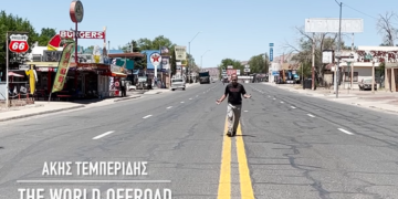 Ζωή σαν περιπέτεια: Οδηγώντας στον “Route 66” (video)