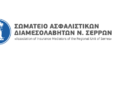 Η ομαδική ασφάλιση ατυχημάτων δίχτυ προστασίας για το επιχειρείν