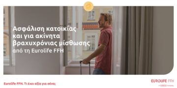 EurolifeFFH_ShortTermHouseInsurance