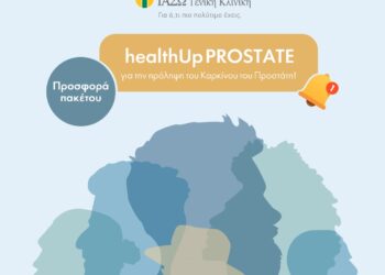 ΙΑΣΩ ΓΕΝΙΚΗ ΚΛΙΝΙΚΗ ΠΡΟΣΦΟΡΑ ΠΑΚΕΤΟΥ HEALTHUP PROSTATE ΓΙΑ ΤΗΝ ΠΡΟΛΗΨΗ ΤΟΥ ΚΑΡΚΙΝΟΥ ΤΟΥ ΠΡΟΣΤΑΤΗ