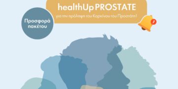 ΙΑΣΩ ΓΕΝΙΚΗ ΚΛΙΝΙΚΗ ΠΡΟΣΦΟΡΑ ΠΑΚΕΤΟΥ HEALTHUP PROSTATE ΓΙΑ ΤΗΝ ΠΡΟΛΗΨΗ ΤΟΥ ΚΑΡΚΙΝΟΥ ΤΟΥ ΠΡΟΣΤΑΤΗ