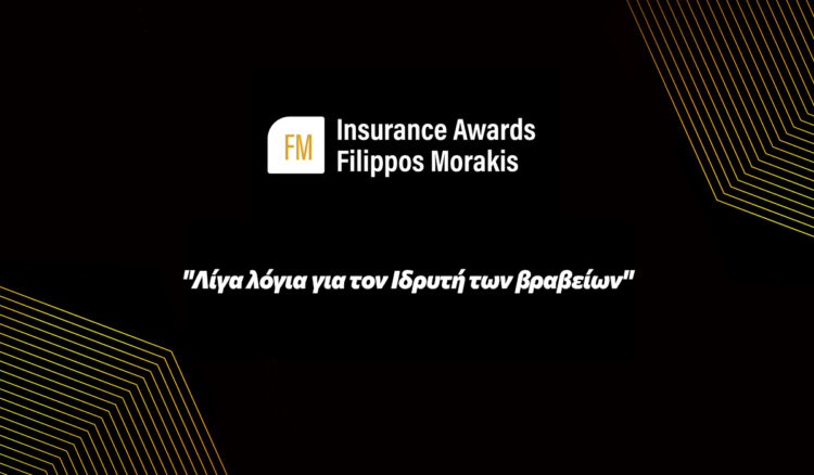 FMIA22: Ποιος ήταν ο Φίλιππος Μωράκης