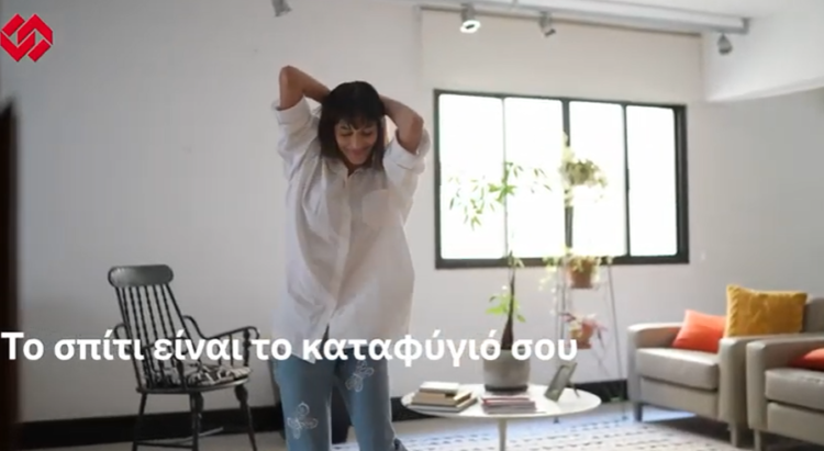 Προστάτευσε ό,τι σε προστατεύει: Interamerican Home (video)