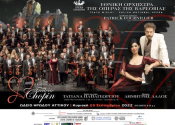 Μεγαλειώδης συναυλία στο Ηρώδειο με συνδιοργανωτή το Ε.Ε.Α.