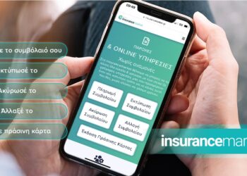 To Insurancemarket.gr ψηφιοποιεί τη Διαχείριση Συμβολαίου