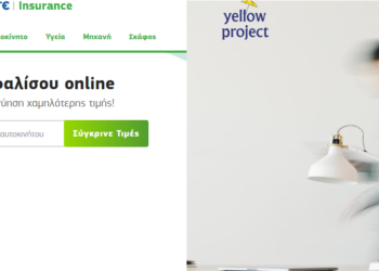 Συνεργασία της Cosmote Insurance με τη Yellow Project