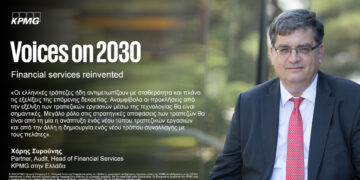 Ο τομέας των χρηματοοικονομικών υπηρεσιών ενώπιον «συστημικών αλλαγών» την επόμενη δεκαετία με την ώθηση των ESG