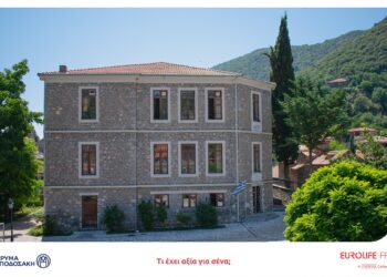 Eurolife FFH: Αξία έχει να δημιουργούμε για εκείνους που δημιουργούν