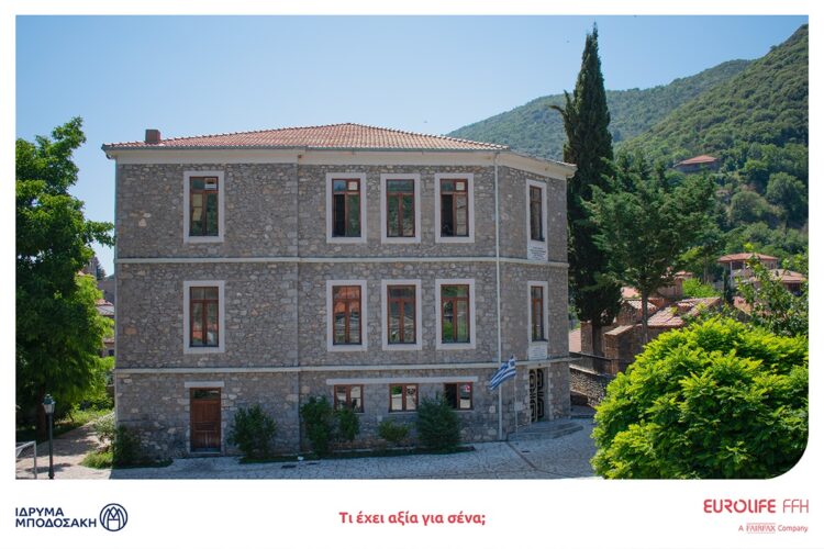 Eurolife FFH: Αξία έχει να δημιουργούμε για εκείνους που δημιουργούν