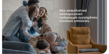 Νέο ασφαλιστικό αποταμιευτικό πρόγραμμα εγγυημένου τεχνικού επιτοκίου από τη Eurolife FFH