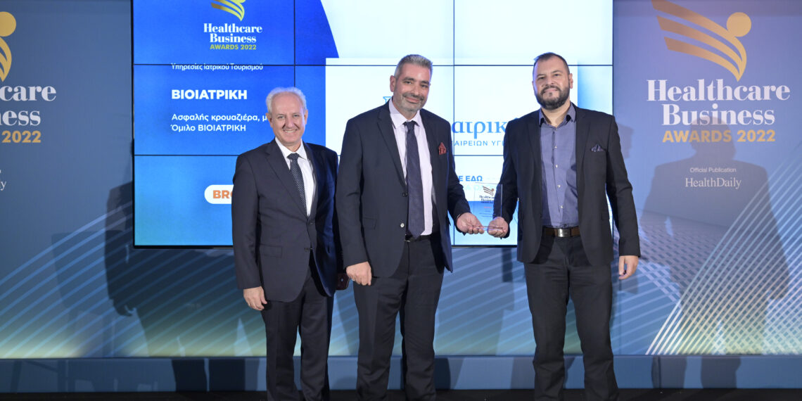 ΒΙΟΙΑΤΡΙΚΗ: Χάλκινο βραβείο για τις «Υπηρεσίες Ιατρικού Τουρισμού»