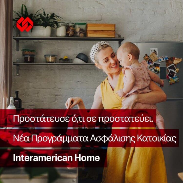 Interamerican