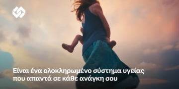 Σύστημα Υγείας “bewell” (video)