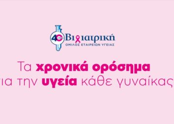 Όμιλος ΒΙΟΙΑΤΡΙΚΗ: Τα χρονικά ορόσημα για την υγεία κάθε γυναίκας