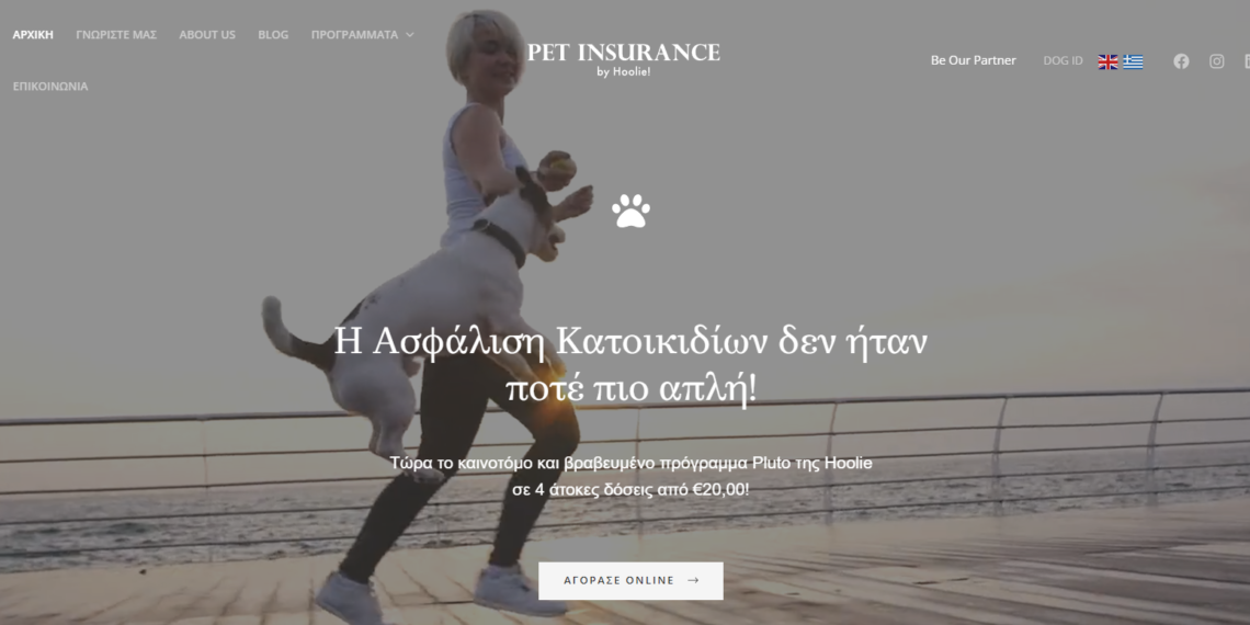 Hoolie: Καινοτομία στην ασφάλιση κατοικιδίων στην Ελλάδα