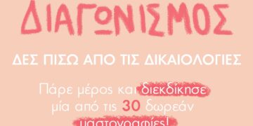 ΙΑΣΩ ΔΩΡΕΑΝ ΜΑΣΤΟΓΡΑΦΙΕΣ