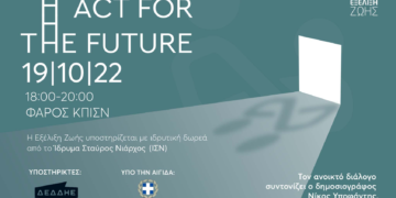 «Act for the Future –ΕΞΕΛΙΞΗ ΖΩΗΣ: Ανοικτός Διάλογος στο ΚΠΙΣΝ για το ESG και την παιδική προστασία» (video)