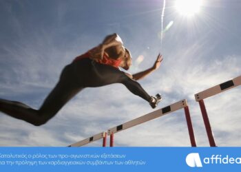 Πριν τον Μαραθώνιο: Πώς ο προαγωνιστικός έλεγχος θωρακίζει την «αθλητική καρδιά»