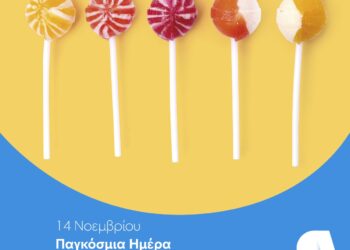 Ημέρα Διαβήτη: Εξετάσεις προληπτικού ελέγχου σε προνομιακή τιμή από την Affidea