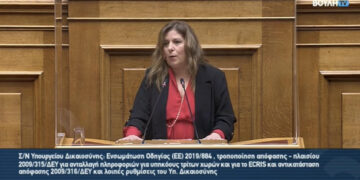 Μ. Συρεγγέλα: Μπαίνει σε λειτουργία το Panic Button