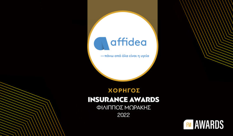 H Affidea διαχρονικός υποστηρικτής των Insurance Awards