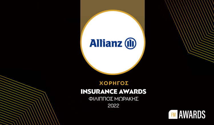 H Allianz διαχρονικός υποστηρικτής των Insurance Awards