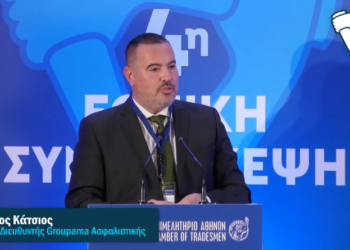 Εθνική Συνδιάσκεψη Ασφαλιστικής Διαμεσολάβησης (video)