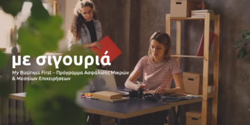 Eurolife FFH: Αξία έχει να βλέπουμε την επιχείρησή σου να μεγαλώνει με ασφάλεια (video)