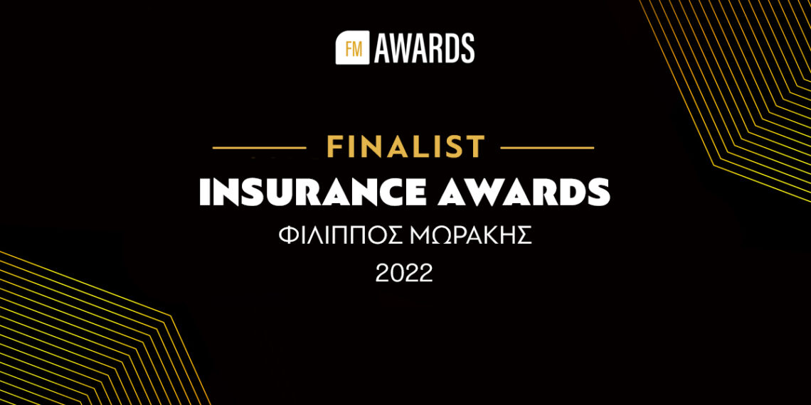 16 φιναλίστ στα Insurance Awards «Φίλιππος Μωράκης» (update)