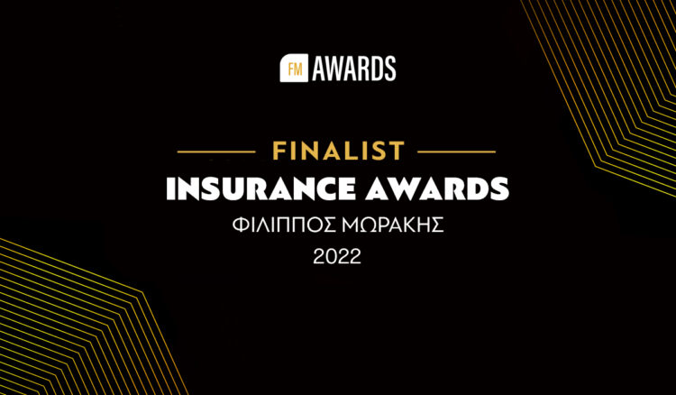 16 φιναλίστ στα Insurance Awards «Φίλιππος Μωράκης» (update)