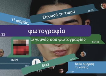 Διεθνής Ημέρα για την Εξάλειψη της Βίας κατά των Γυναικών (video)