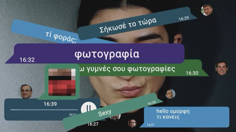 Διεθνής Ημέρα για την Εξάλειψη της Βίας κατά των Γυναικών (video)