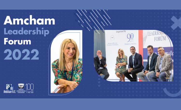 Η Σ. Σικοτάκη στο Leadership Forum 2022
