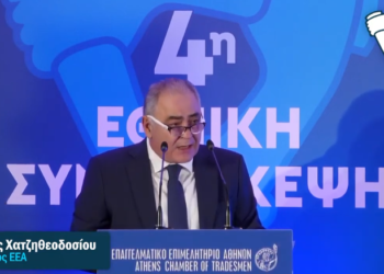 Η 4η Συνδιάσκεψη της διαμεσολάβησης (video)