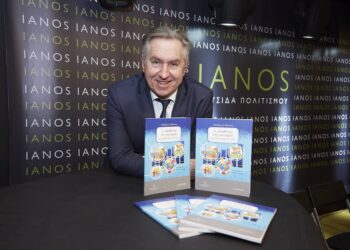 Το Αλφαβητάρι της Οικονομίας για παιδιά μέχρι 12 ετών