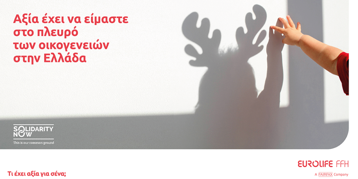 EurolifeFFH_SolidarityNow_ProjectMAMA