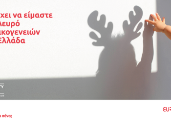 EurolifeFFH_SolidarityNow_ProjectMAMA