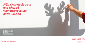EurolifeFFH_SolidarityNow_ProjectMAMA