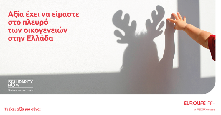 EurolifeFFH_SolidarityNow_ProjectMAMA