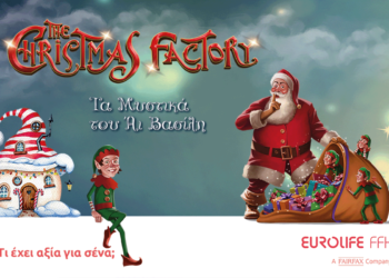 EurolifeFFH_TheChristmasFactory