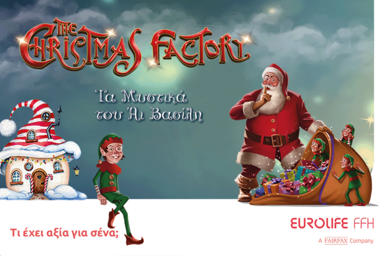 EurolifeFFH_TheChristmasFactory