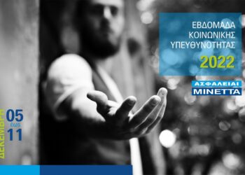 MINETTA _eke_week_2022