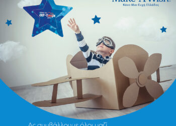 Make A Wish_affidea